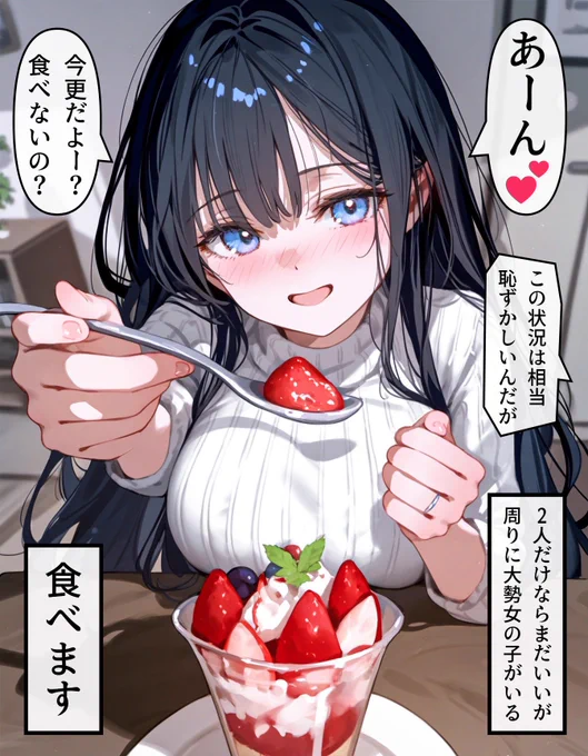 ヘッドホン少女の秘密 #255 (4/4) 