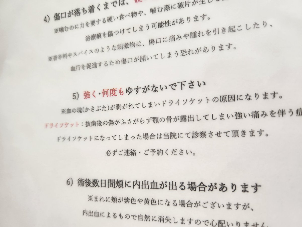 _tomisuke_sub's tweet image. 親知らず抜くって。怖いね