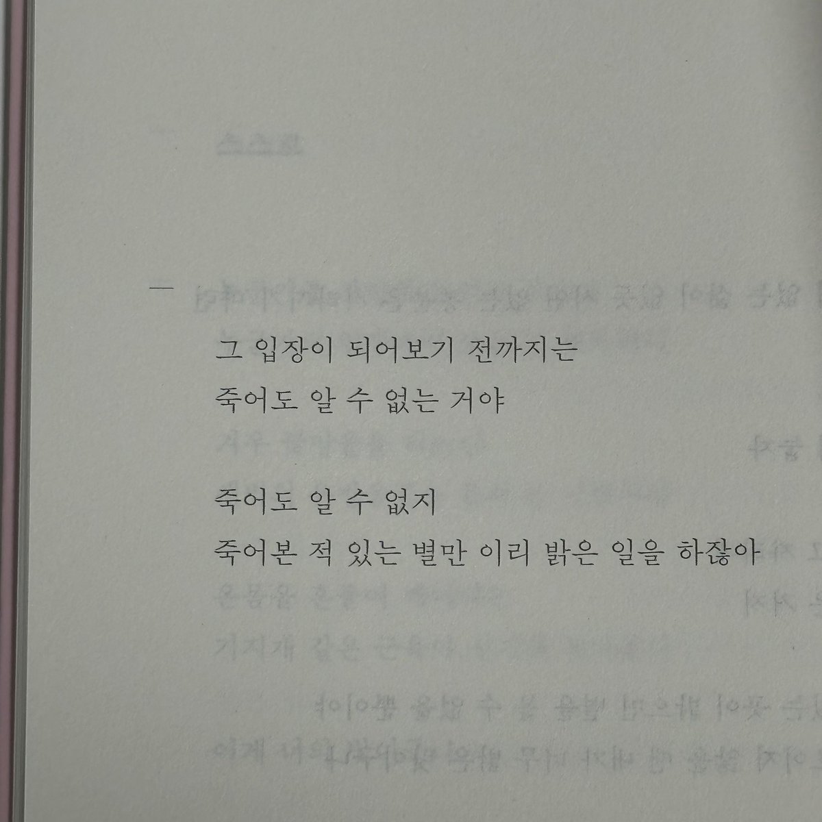 32raclee's tweet photo. 『사랑하고 선량하게 잦아드네』 좋아..
자주 펴봄 ㅠ.ㅠ https://t.co/97WPgIx8RL