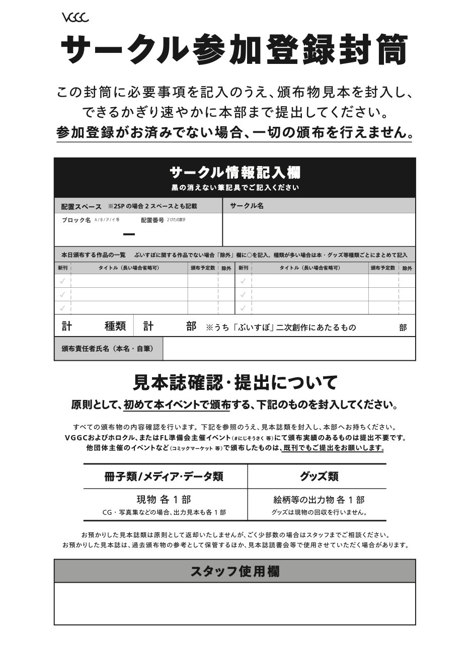 VGGC / ぶいすぽオンリー同人誌即売会 (@VGGC_info) / X VGGC / ぶいすぽオンリー同人誌即売会 (@VGGC_info) / X