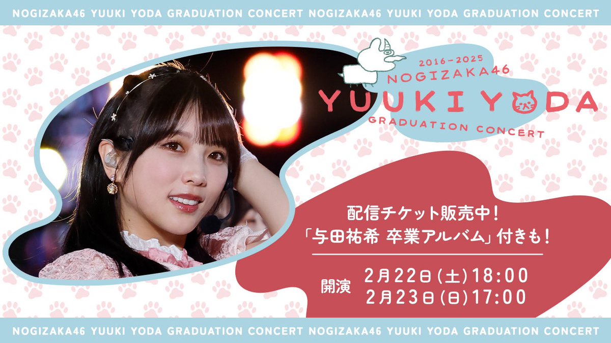 DVD 乃木坂46 YUUKI YODA GRADUATION CONCERT