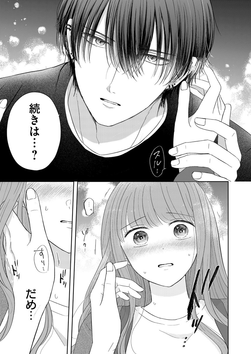 普段は陰キャな同居人が本気出したら (0/8)

#漫画が読めるハッシュタグ 