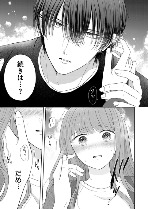普段は陰キャな同居人が本気出したら (0/8)

#漫画が読めるハッシュタグ 