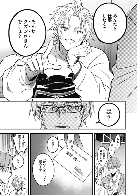 日本語が苦手な受まとめ🤍(1/2)
#創作BL 