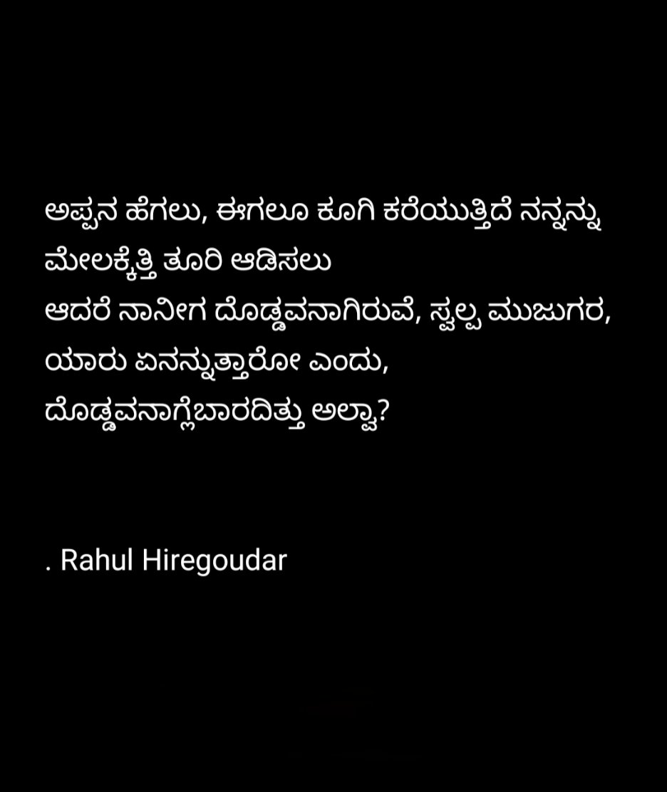 rahul ih tweet media