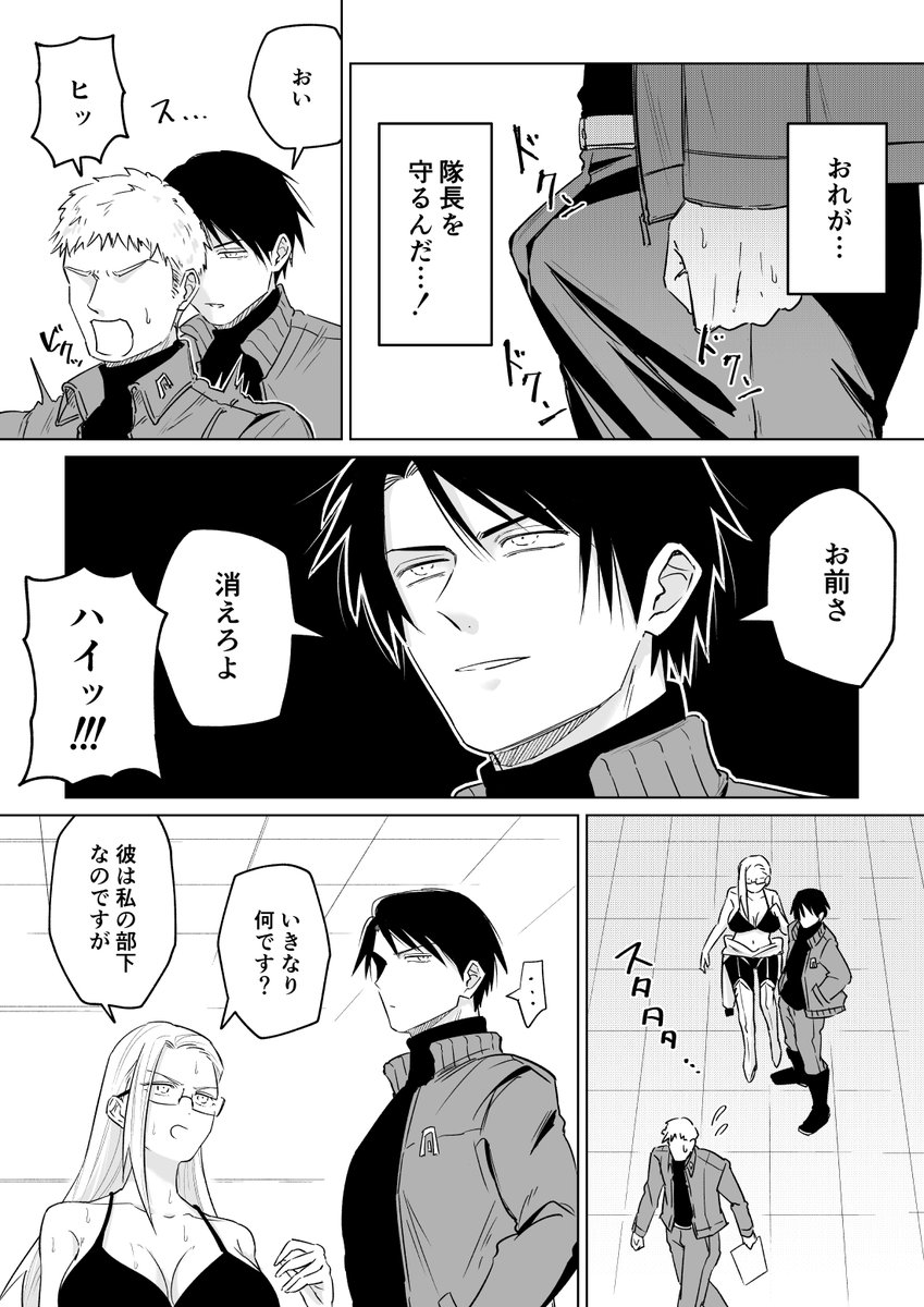 フロスネ♀ TSスネイルの事好きなモブ 