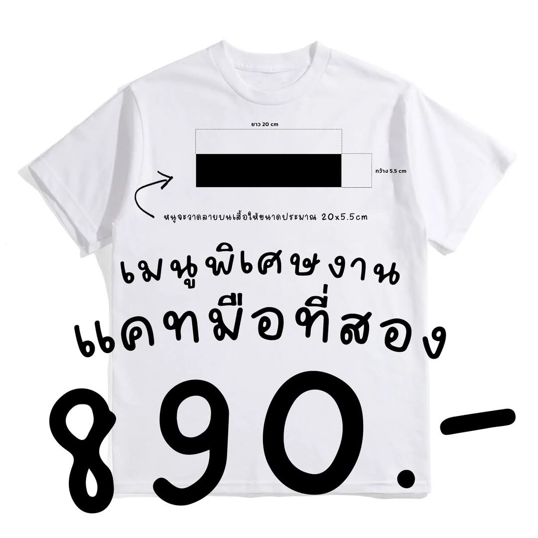 เมนูพิเศษกับเสื้อเพ้นสด เพ้นมือ โดยเจ้าหมีเงิน แพนด้า จิดาภา
สามารถสั่งกันได้ตั้งแต่วันนี้ ถึงวันที่ 25 กุมภาพันธ์ 2568 เวลา 23.59 น.
เลือกรับได้ที่งาน CATมือที่สอง 
หรือจะให้จัดส่งทางไปรษณีย์ก็ได้เช่นกัน ! 

สั่งที่นี่ forms.gle/VjW64CzdyaSDeA…

#PandaJidarpha #ป่าไผ่ของแพนด้า