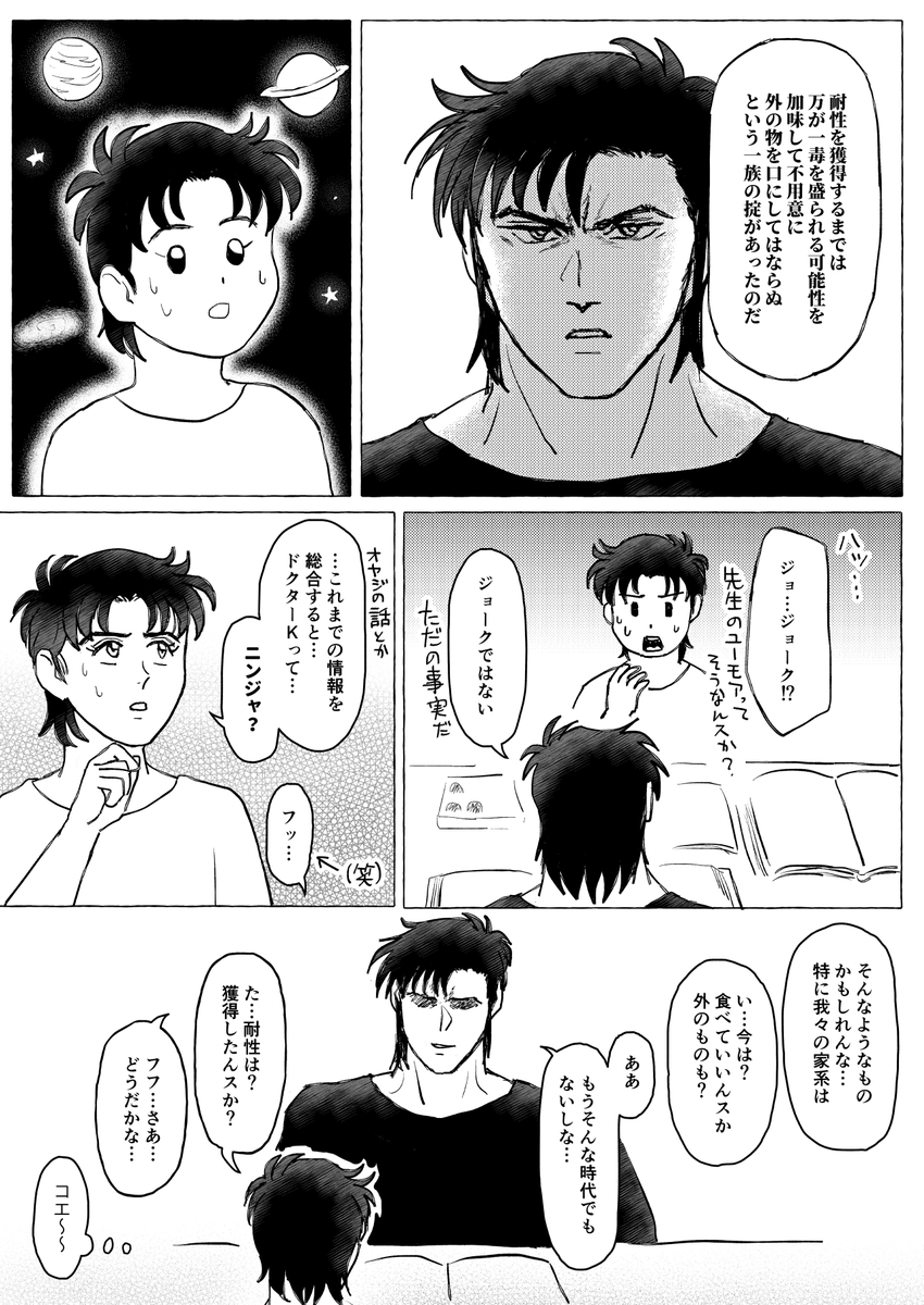 バレンタインデー師弟チョコ編(1/2) 