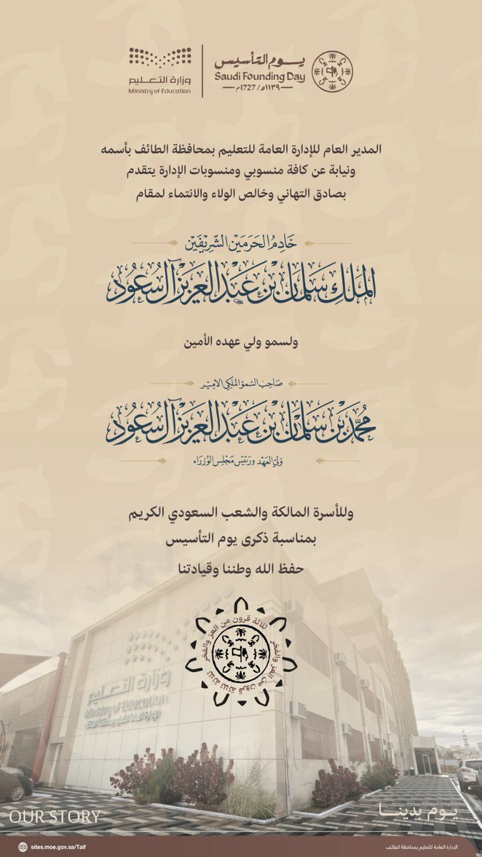 إدارة تعليم الطائف tweet media