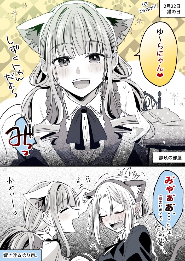 勢いあまってにゃんにゃんにゃん🐈 (1/2)
#創作百合 