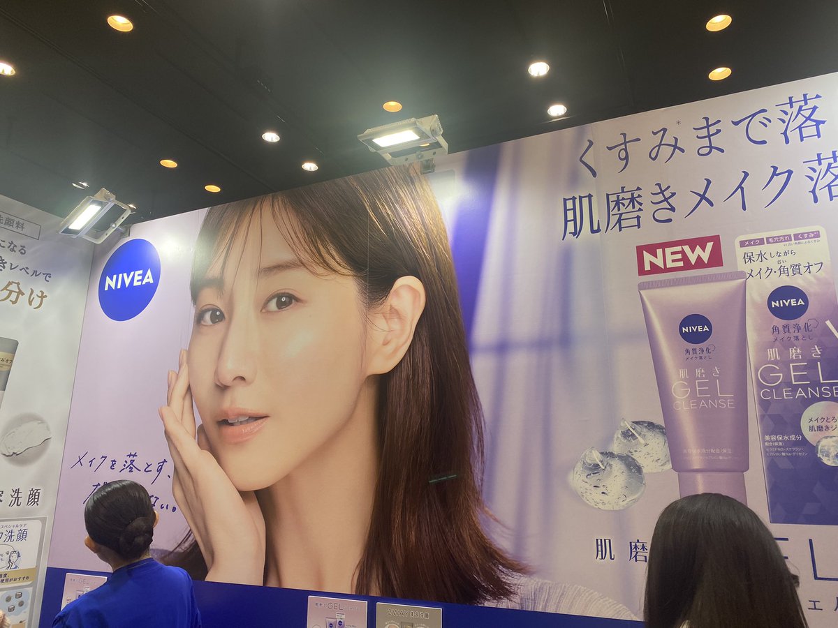 deerrruu42's tweet photo. #BeautyMeetsに参加中 ✨
4月12日に発売される #ニベア の“肌磨きジェルクレンズ”を体験💙
古い角質によるくすみまでオフしてくれるメイク落としらしい！

つるつる、しっとり！

#PR https://t.co/XkQEqmAubD