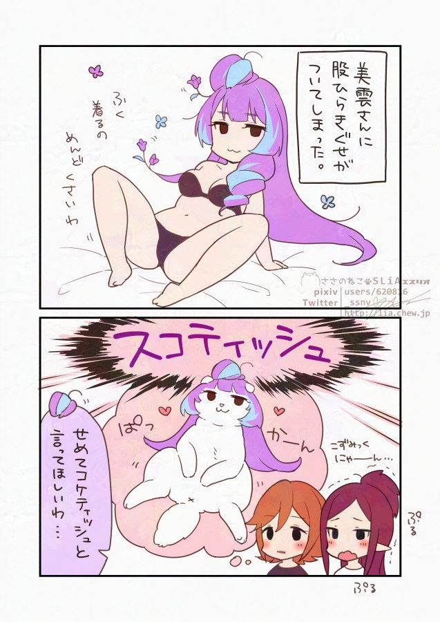 クモにゃんプロトタイプとスコティッシュになった経緯の絵ものせとこ(懐古) 