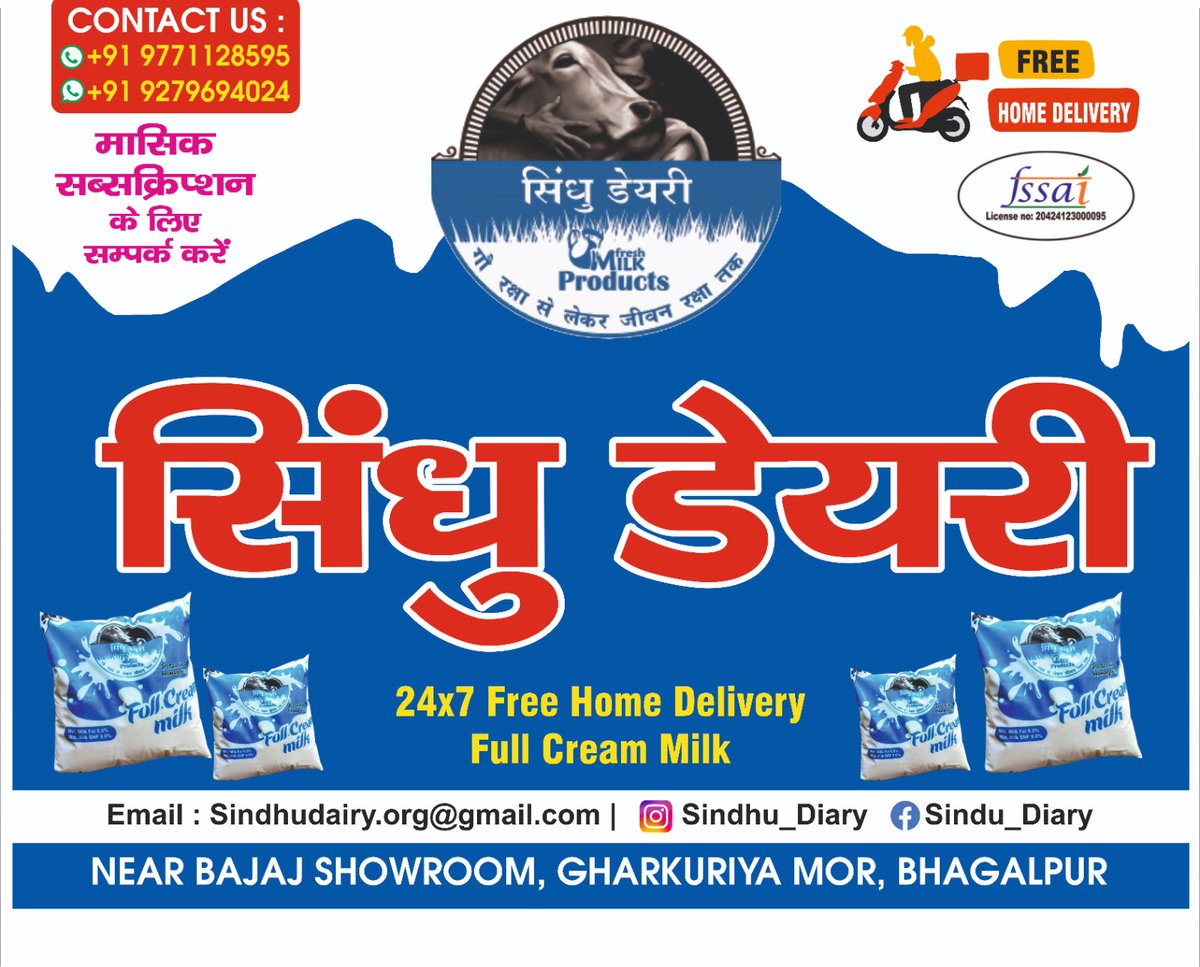 SindhuDairy's tweet photo. Ab Bhagalpur me pahli baar Zero mile se Sabour tak ke liye full cream milk #homedelivery #milk #avilable hai
#24×7 delivery
@sindhu_dairy (Contact No :- 9771128595)
Office address - Near Bajaj showroom
#Bhagalpur #Sindhu_Dairy https://t.co/EMjrqykz3T