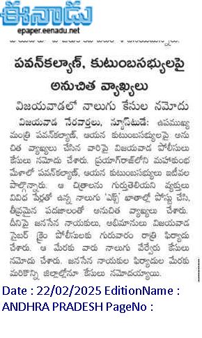 andhrudu12's tweet photo. అసభ్య పోస్టులను కట్టడి చేయాల్సిందే
పిటిషనర్లు హద్దులు మీరారు
‘వైకాపా సోషల్ మీడియా’ కేసులో హైకోర్టు వ్యాఖ్యలు
తీసుకున్న చర్యలపై నివేదిక ఇవ్వాలని పోలీసులకు ఆదేశం #YSRCPSM #cyberterrorists #YSRCPSocialMediaPsychos #sajjala #varra #RGV https://t.co/igyx1JXiU4