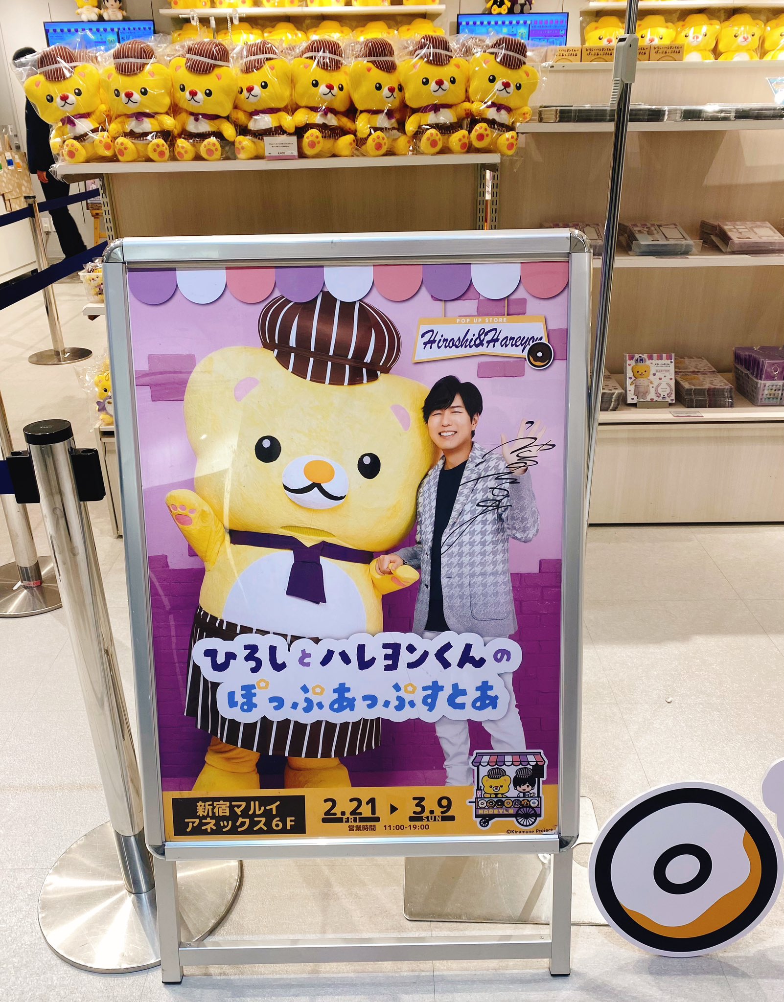 神谷浩史 ハレヨンくん ぽっぷあっぷすとあ　特典　ブロマイド ブロマイド ひろしとハレヨンくんのぽっぷあっぷすとあ 購入特典