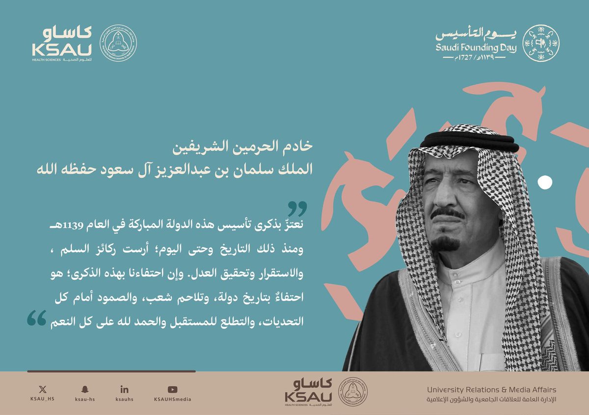 جامعة الملك سعود بن عبدالعزيز للعلوم الصحية tweet media