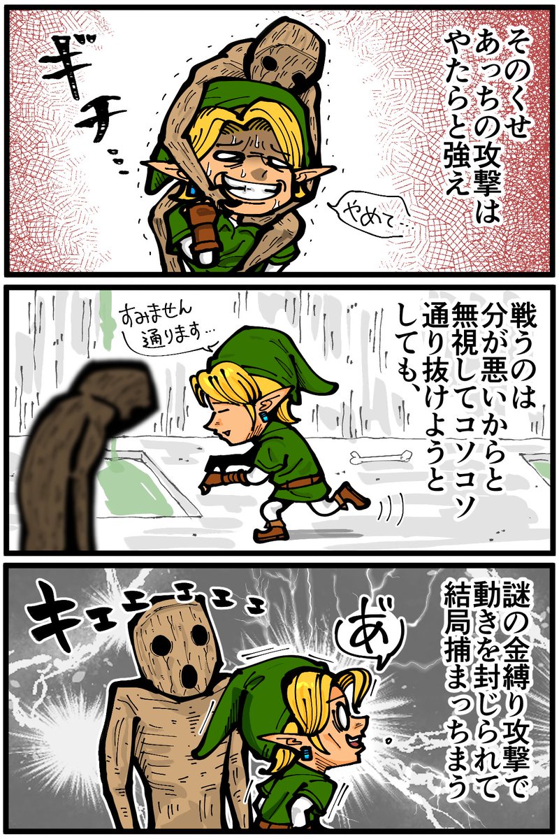そうなるのは聞いてない 