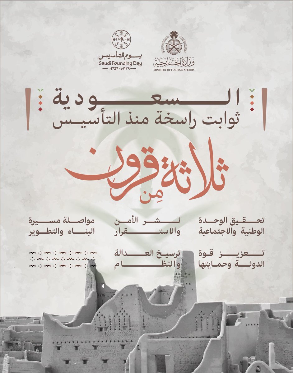 سلطان بن سلمان الدهمشي tweet media