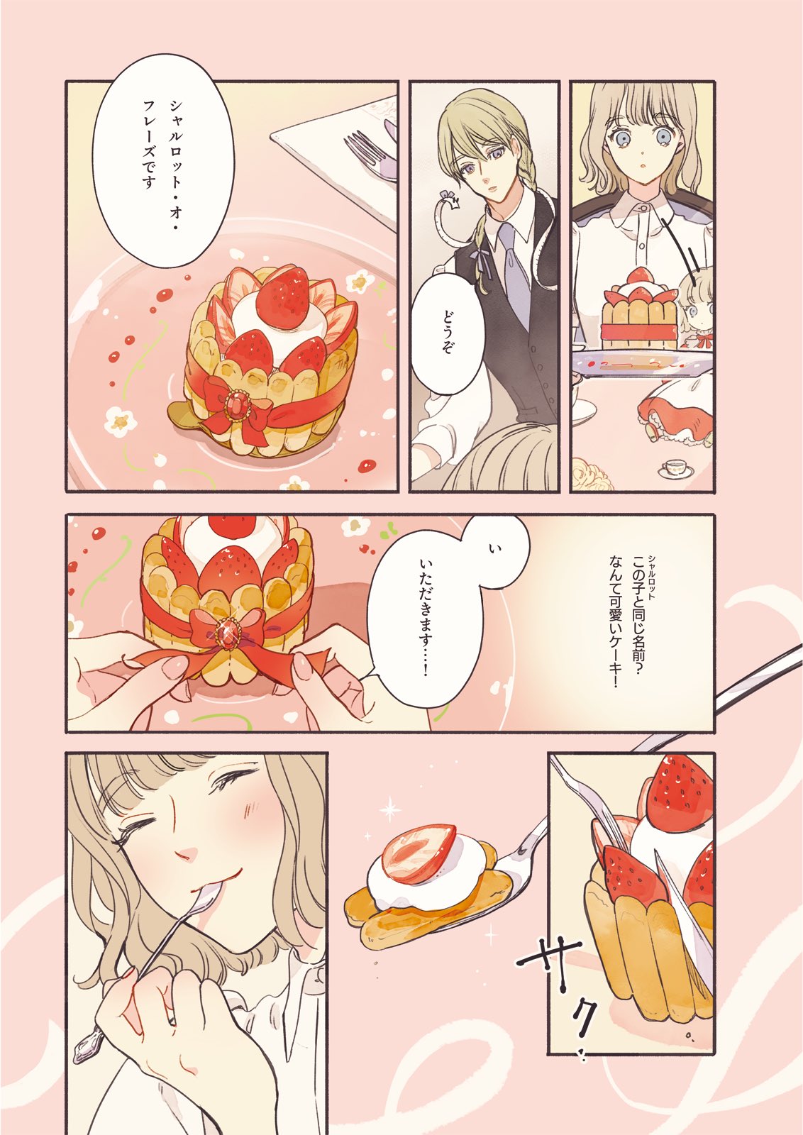 𝐦𝐞𝐞𝐜𝐨(みーこ) (@meecosme_) / X