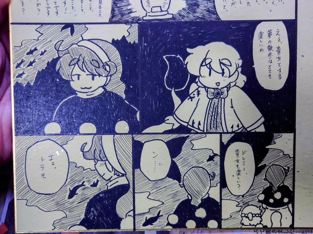ドレサグ色紙できた!裏面には漫画がありますよ。セリフ読めるかな?上州祭オークションに出品予定です。明日はよろしくよろしくよろしくね。 