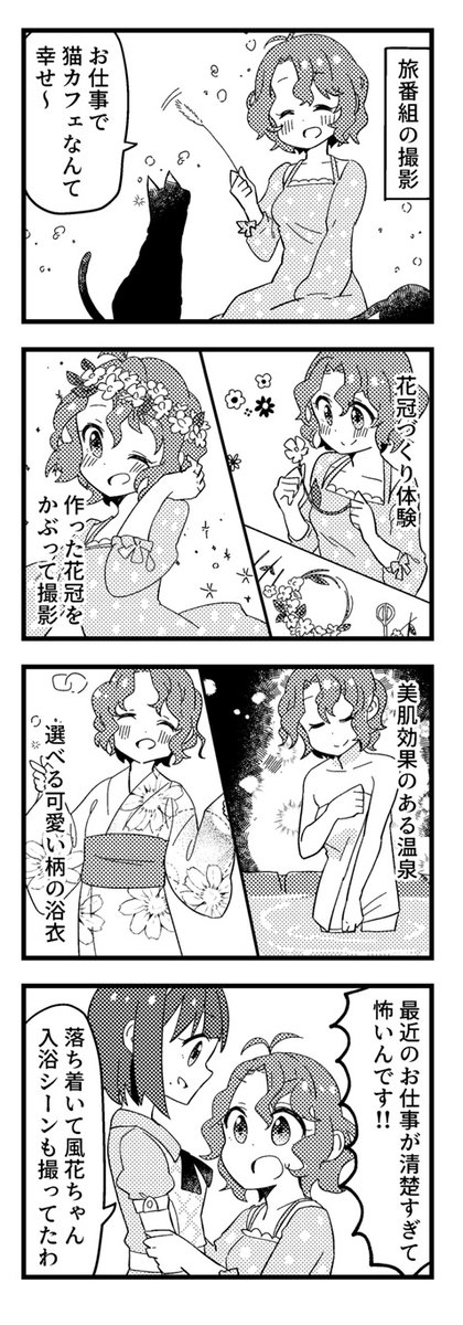 猫の日なので猫の出てくる4コマを引っ張り出してきました 