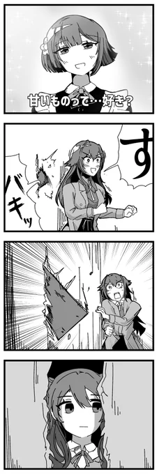 #学マス 
バレンタイン 