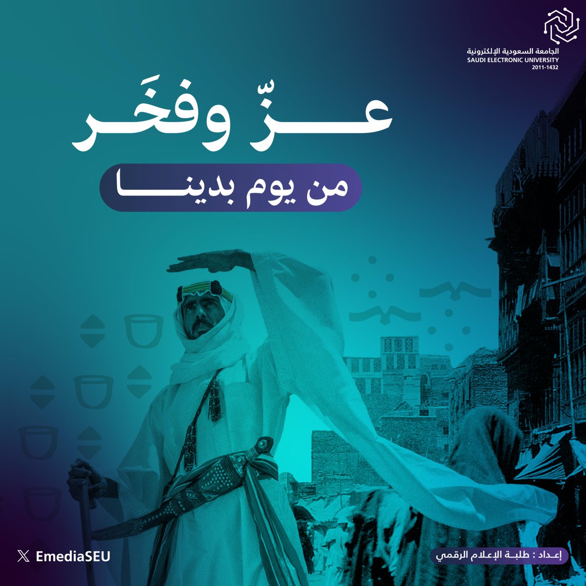 22 فبراير.. #يوم_التأسيس_السعودي  يومٌ يُذكّرنا بأن لنا تاريخًا أصيلًا، وهويةً راسخةً، ومسيرةً عظيمةً نحو المستقبل💚🇸🇦.

#يوم_بدينا