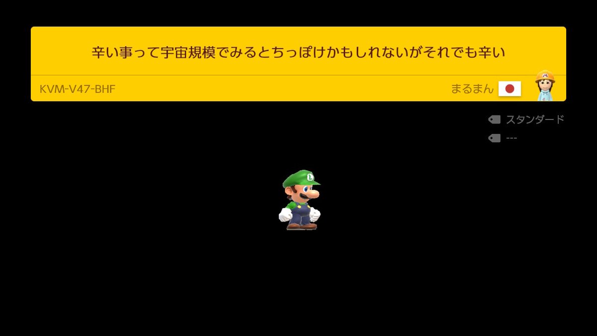 SMMcoursebot's tweet photo. 辛い事って宇宙規模でみるとちっぽけかもしれないがそれでも辛い https://t.co/8lOkW5V53R