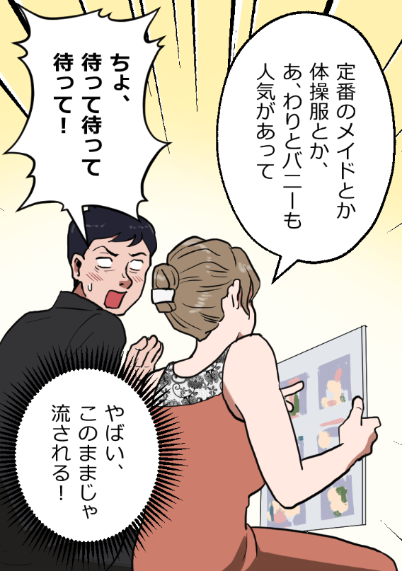 「ニートヤクザが風俗で童貞を捨てさせられる話」(0/19) 