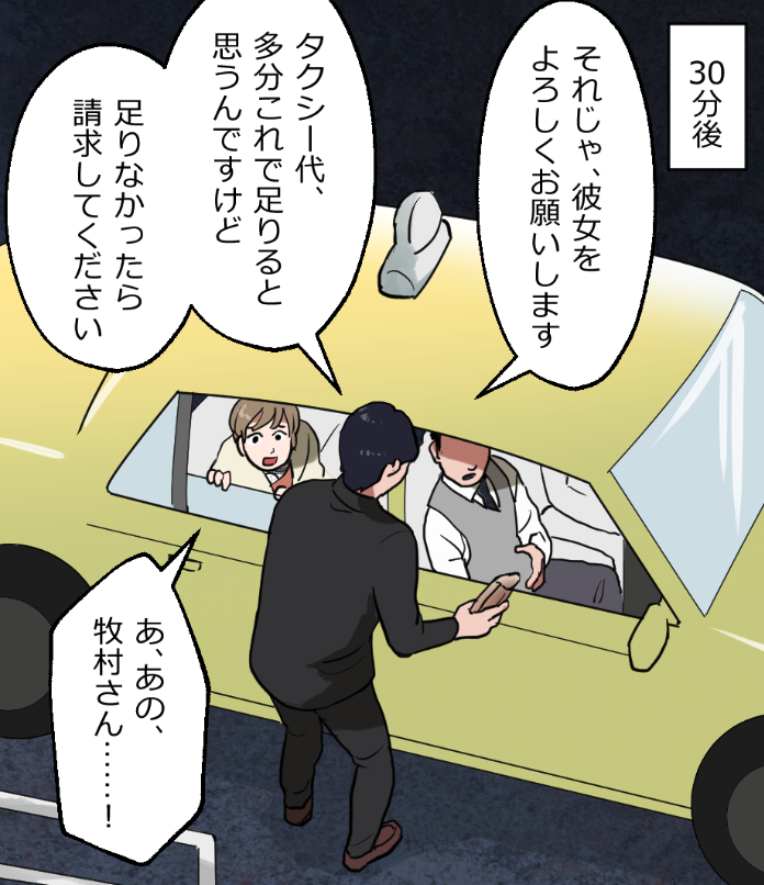 「ニートヤクザが風俗で童貞を捨てさせられる話」(13/19) 