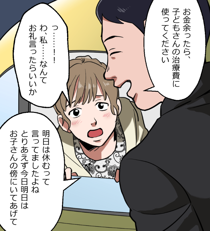 「ニートヤクザが風俗で童貞を捨てさせられる話」(13/19) 