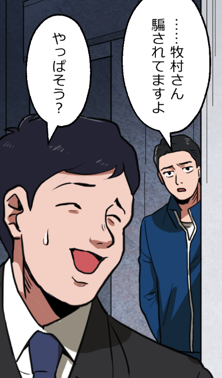 「ニートヤクザが風俗で童貞を捨てさせられる話」(13/19) 