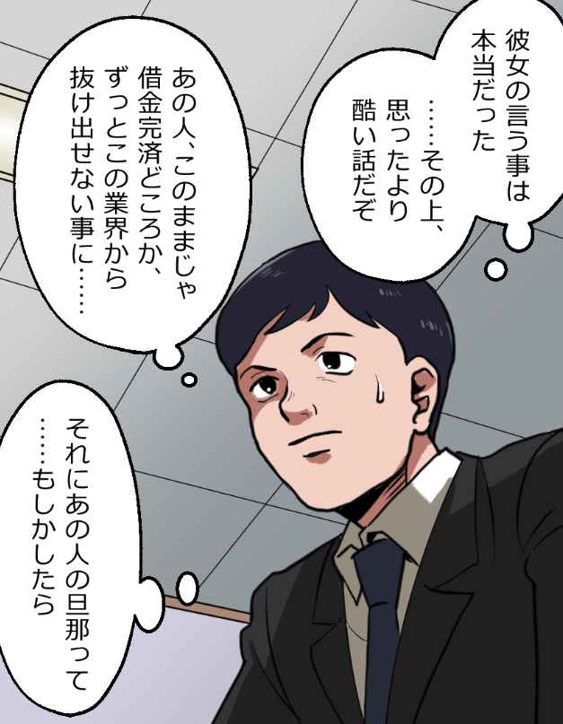 「ニートヤクザが風俗で童貞を捨てさせられる話」(14/19) 