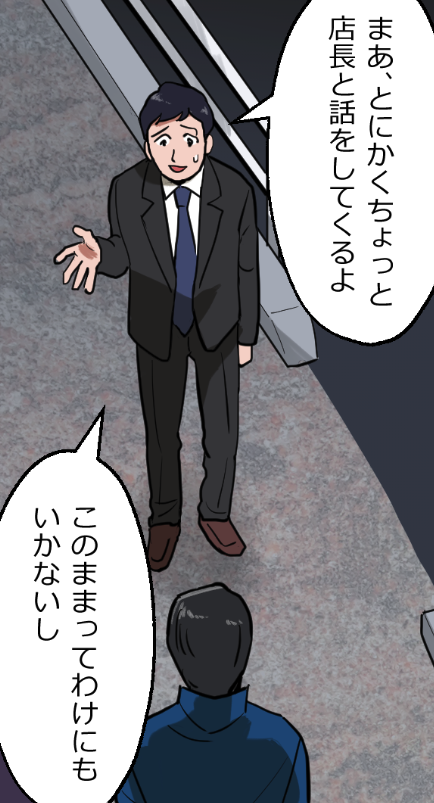 「ニートヤクザが風俗で童貞を捨てさせられる話」(14/19) 