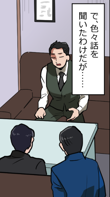 「ニートヤクザが風俗で童貞を捨てさせられる話」(14/19) 