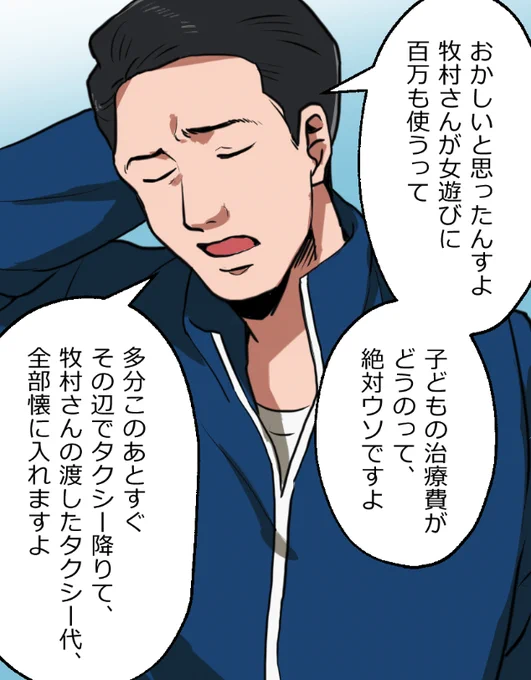 「ニートヤクザが風俗で童貞を捨てさせられる話」(14/19) 