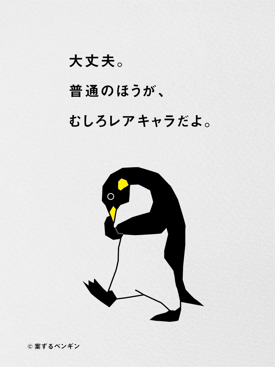 nidonejapan's tweet photo. 普通って難しいよ。 https://t.co/C0QsLq5cyu
