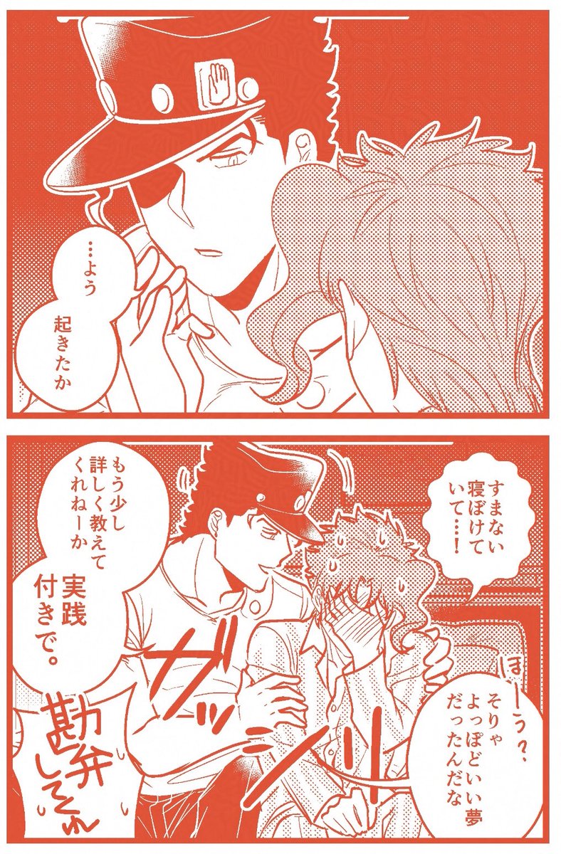 【承花】
よっぽどいい夢 