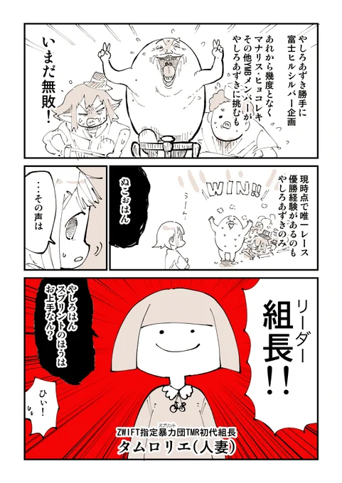 勝手に富士ヒルシルバーの道 8話 1/2
#Sponsored 