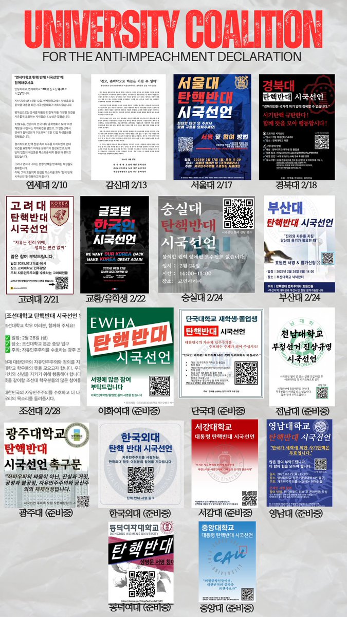 윤석열대통령복귀를 원하는 대학생들