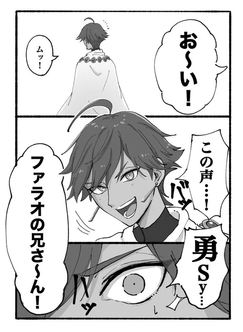 これは過去のファラオ生誕祭&amp;猫の日の漫画 