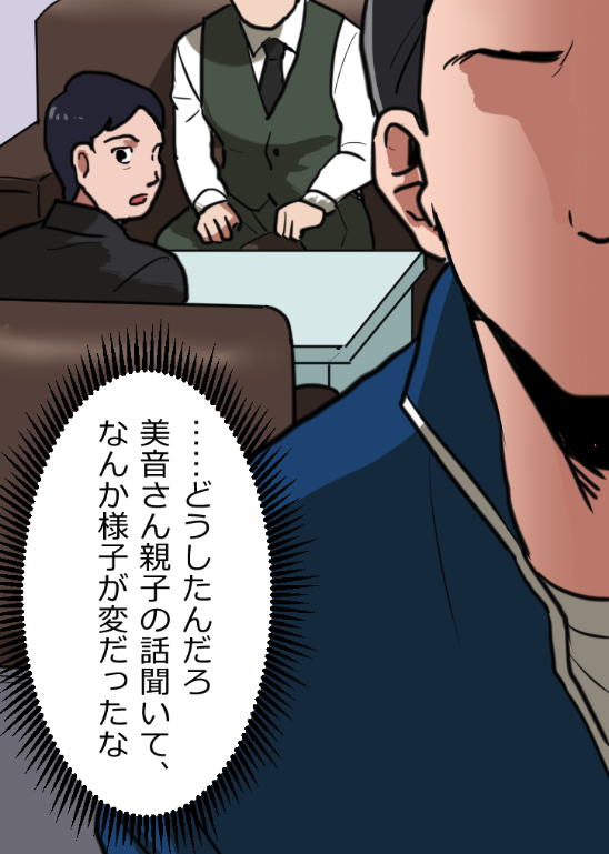「ニートヤクザが風俗で童貞を捨てさせられる話」(15/19) 