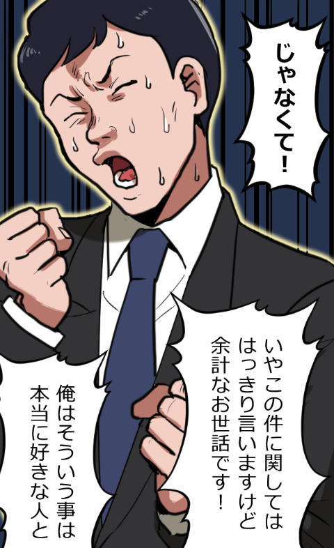 「ニートヤクザが風俗で童貞を捨てさせられる話」(15/19) 