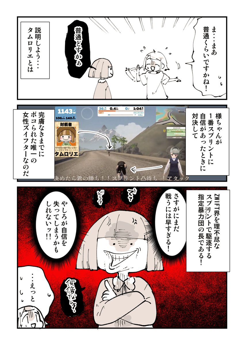 勝手に富士ヒルシルバーの道 8話 2/2
#Sponsored
レース参加はこちらから
https://t.co/1nbc4UDuOA 