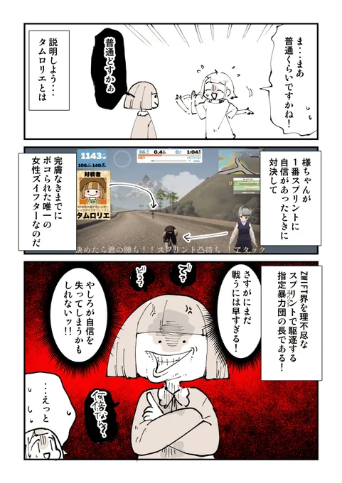 勝手に富士ヒルシルバーの道 8話 2/2
#Sponsored
レース参加はこちらから
https://t.co/1nbc4UDuOA 