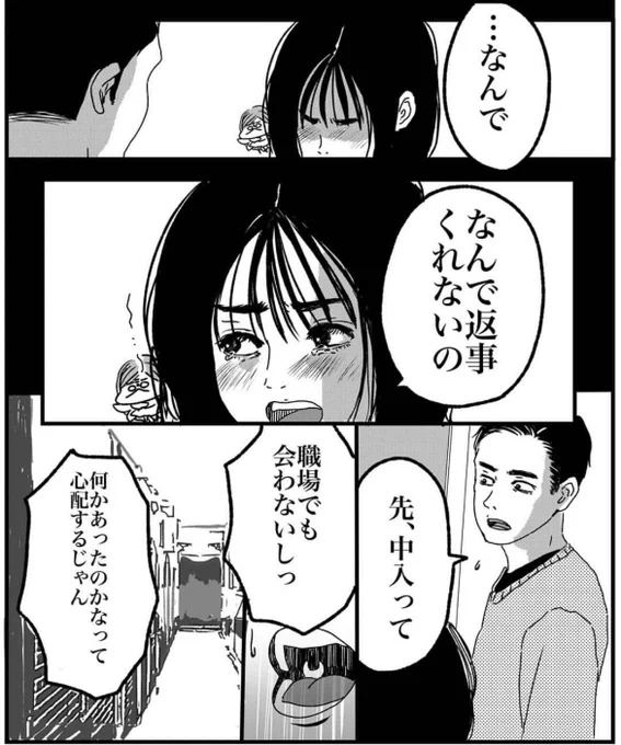 関係を持ったあと急に冷たくなった(0/6) 