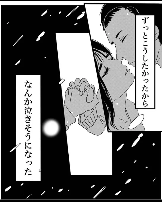 関係を持ったあと急に冷たくなった(1/6) 