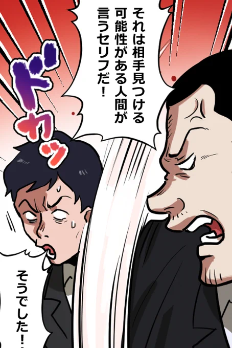 「ニートヤクザが風俗で童貞を捨てさせられる話」(16/19) 