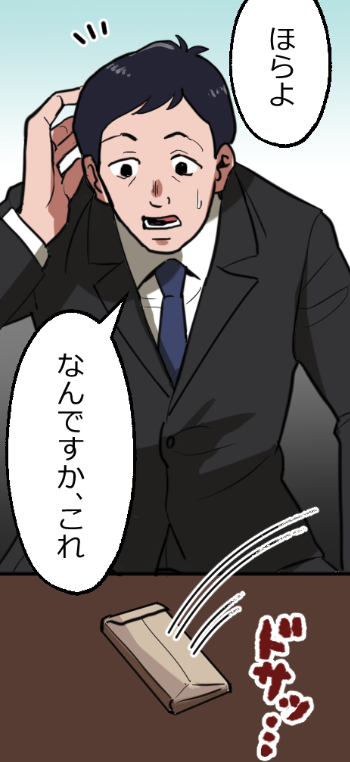 「ニートヤクザが風俗で童貞を捨てさせられる話」(16/19) 