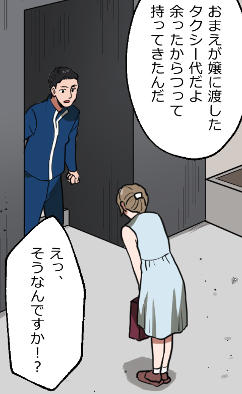 「ニートヤクザが風俗で童貞を捨てさせられる話」(16/19) 